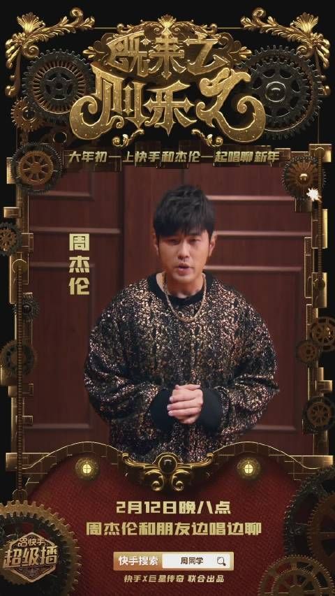 想要知道周董胖瘦都是玩玩的背后小秘密吗?