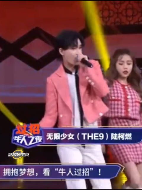 拥有无限能量的无限少女陆柯燃啊！