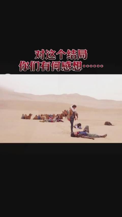 《鬼吹灯之精绝古城》第三十九集……