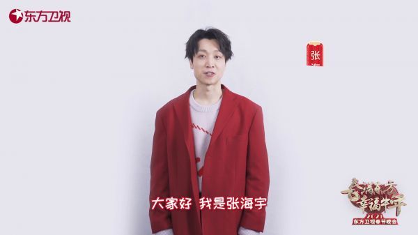 新春福旺鸿运开，佳节吉祥如意来，2021 开播倒计时2天！