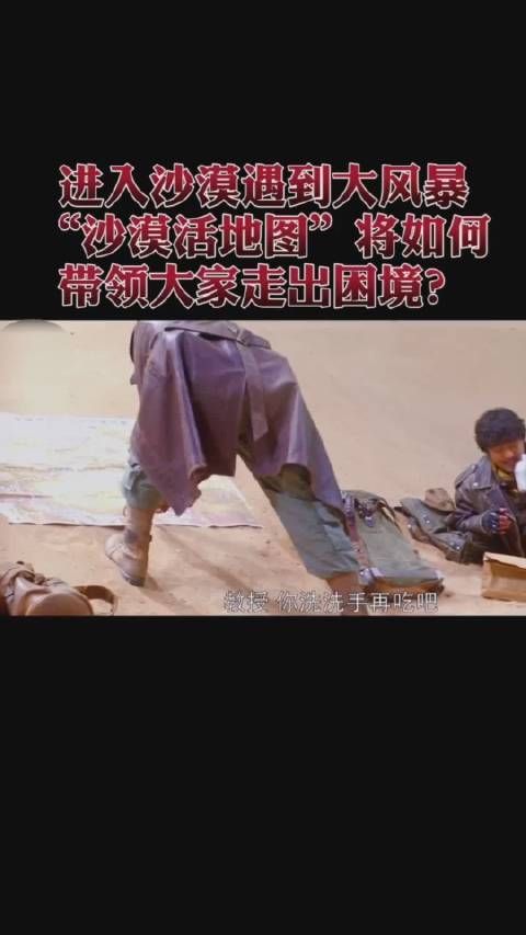 《鬼吹灯之精绝古城》第十七集，胡八一一行人要进入沙漠……