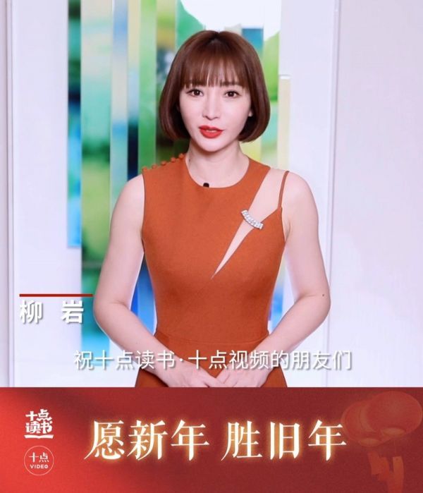 第一弹:@柳岩 祝你牛年好运相伴!平安喜乐!