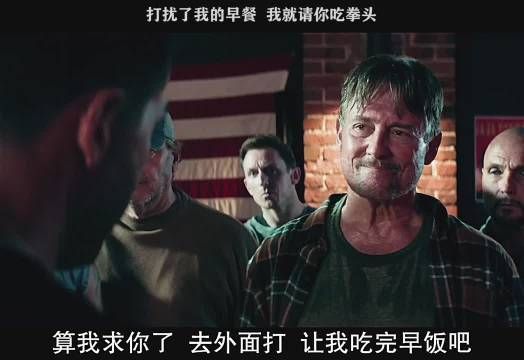 打扰了我的早餐 我就请你吃拳头