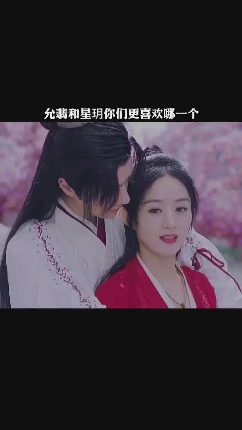 《有翡》第78集 允翡和星玥,这两对cp你更pick哪个?