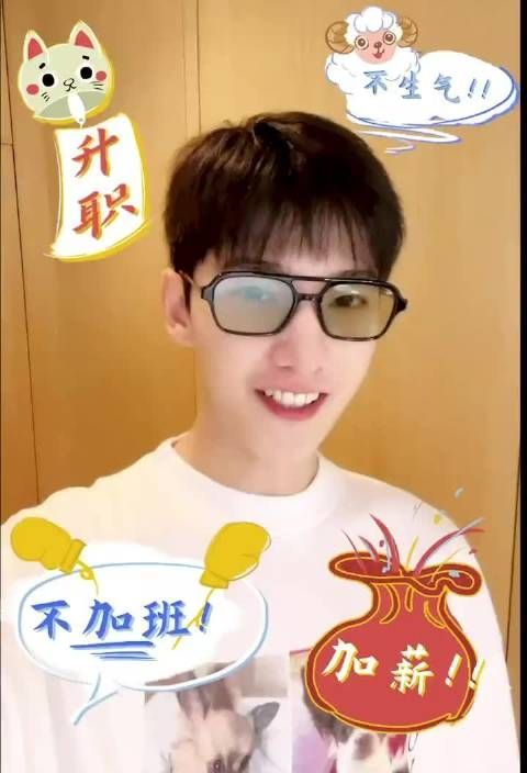 杨洋 新年祝福来啦 新的一年祝大家:不加班加薪、不生气升职~……
