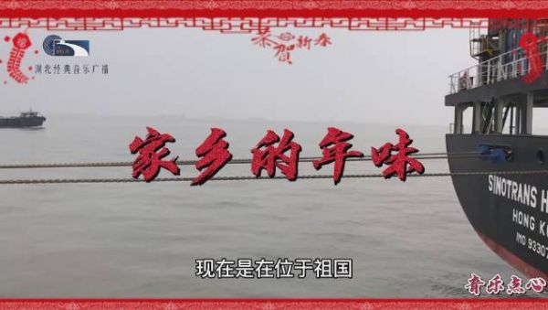 除夕夜24小时守着国门一线的武汉青山“吃货”哥