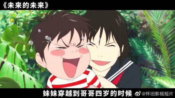 未来的未来