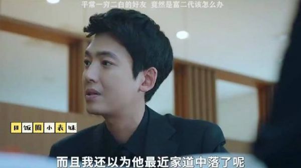 《机智的医生生活》第6集