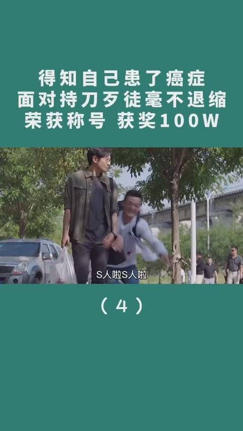 《我是余欢水》第3集:余欢水面对持刀歹徒毫不退缩……