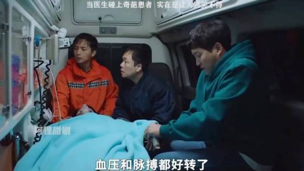《机智的医生生活》第8集:当医生碰上奇葩患者……