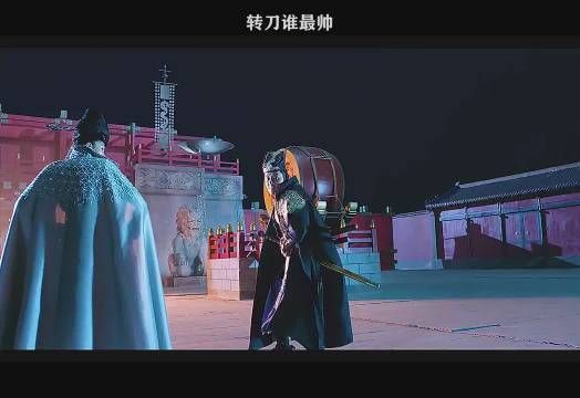 转刀谁最帅