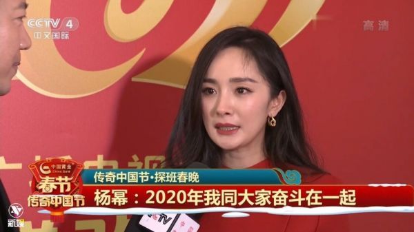 杨幂 探班春晚采访 最大的挑战就是没上过春晚……