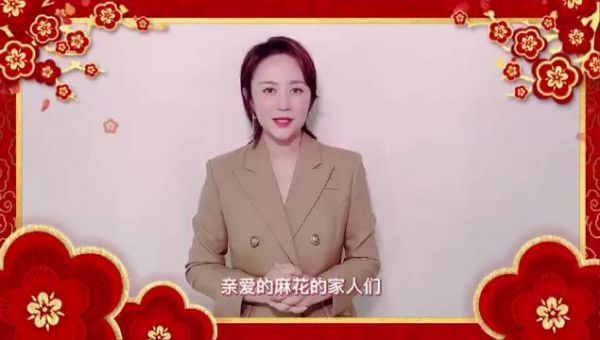 除夕之夜，欢迎大家查收来自开心麻花新年祝福～开心与你在一起……