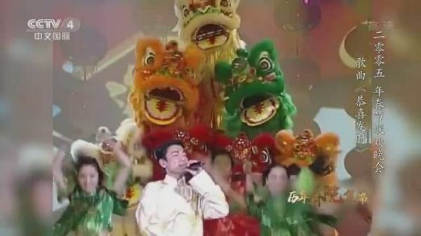 刘德华上次春晚唱《恭喜发财》,在2005年,一晃16年过去了……