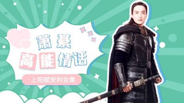 《上阳赋》情话BOY：周一围这也太会撩了！