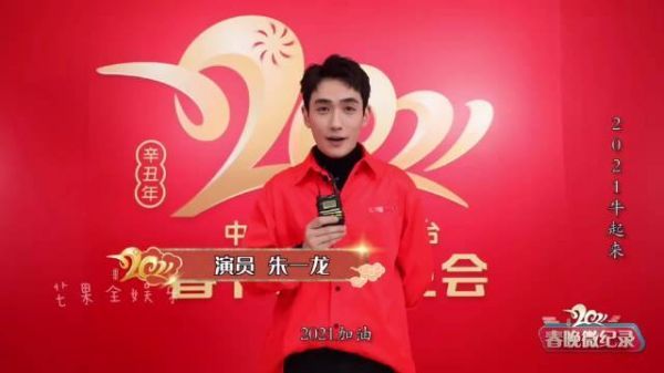 张艺兴央视春晚新年祝福vcr 张艺兴:希望每个人都面带微笑……
