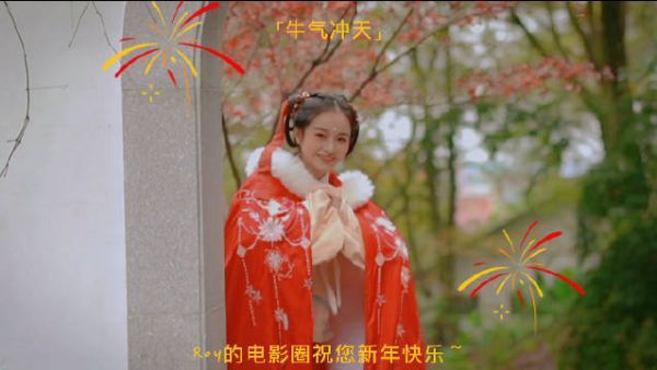 大家新年快乐呀！！！