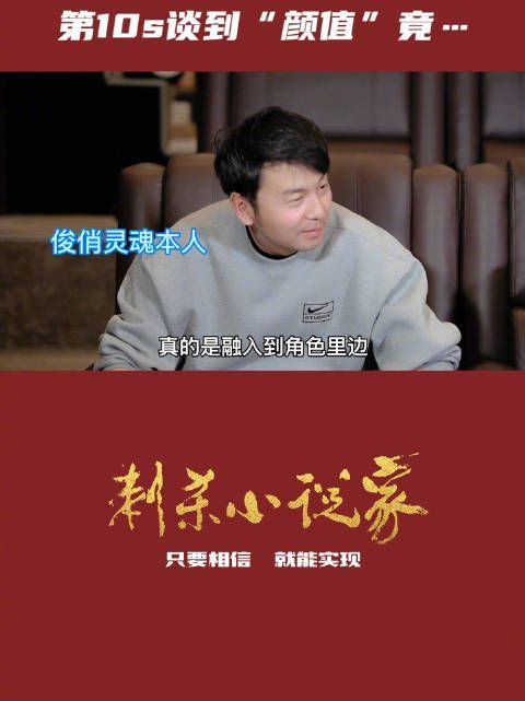 《刺杀小说家》主演雷佳音邀请好友黄渤、倪妮提前观影