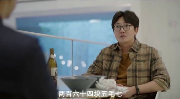《我是余欢水》第5集