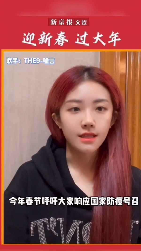 在@THE9-喻言 的印象中，她家里的春节习俗就是在家过年……