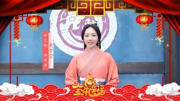 叮咚！这里有一份来自剧组的新年祝福，请粉丝儿们查收呦！