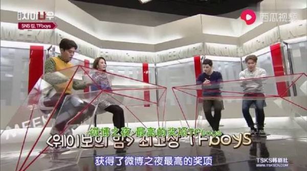 韩国人夸tfboys ,这波夸得到位