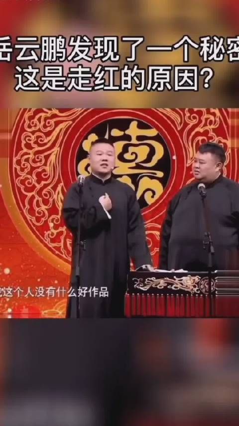 小岳岳发现了走红的秘密！哈哈哈