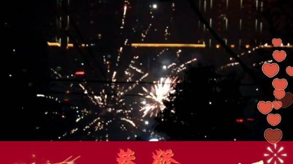原创纪实：庚子鼠年除夕夜