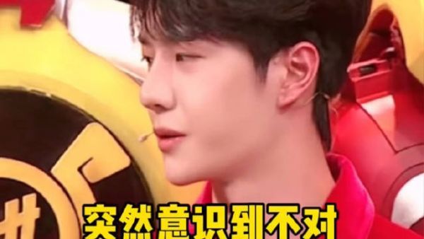 王一博耿直发言“没有什么目标”后突然想起来这是央视……