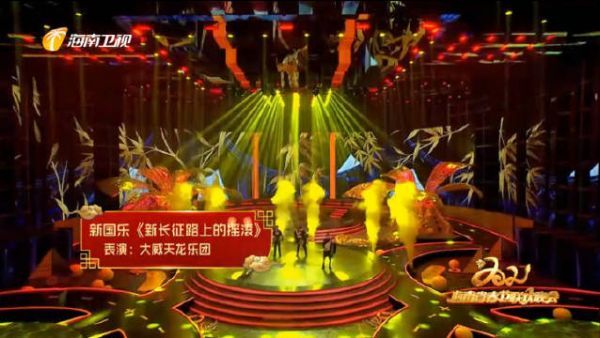 新国乐《新长征路上的摇滚》完整版来啦！