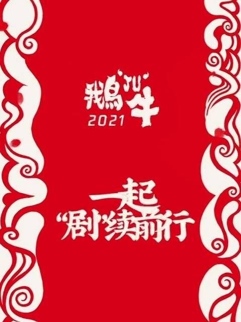 腾讯视频大剧窗花 在播剧:《斗罗大陆》 备播剧:《长歌行》《锦心似玉》