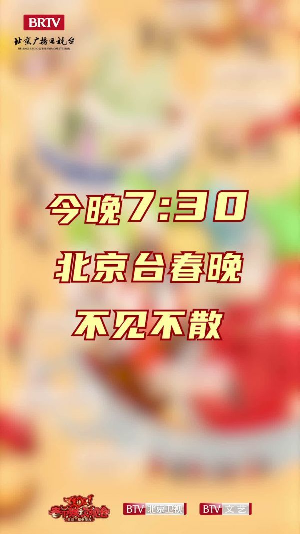 满汉全席中蕴含玄机，快找找你最期待的节目在哪里？