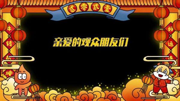 大年初一，梁朝伟和段奕宏来给本火和大家拜年啦……