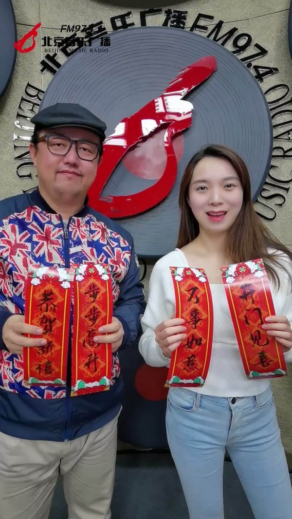 月月鸟@爵士郭鹏 鱼鱼子@静娱微博 拜年了！新年快乐！