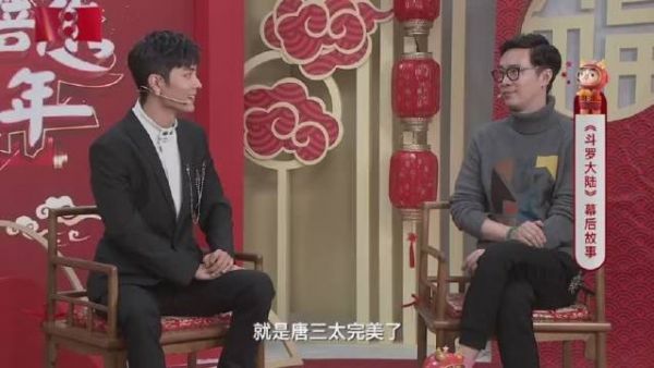 肖战评价唐三“太完美了”……