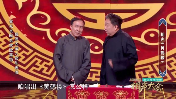 在的舞台上，身穿长褂的郑健先生一脸正气……