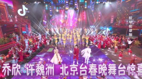 在2021北京台春晚上……