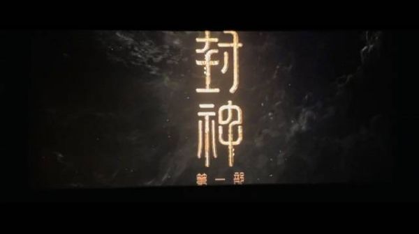 2020年中国电影市场票房突破200亿……