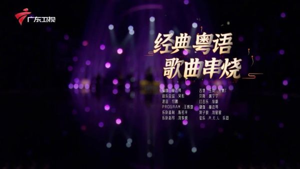 “国风唱将”@霍尊 带领优秀青春乐手串烧演唱《偏偏喜欢你》《处处吻》