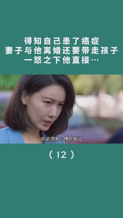 《我是余欢水》第10集:余欢水妻子与他离婚还要带走孩子……
