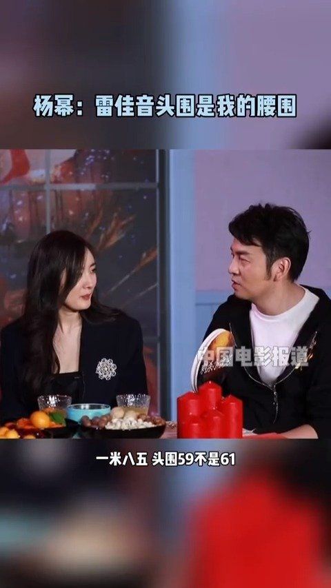 哈哈哈哈哈，雷佳音59的头围是杨幂的腰围，杨幂腰好细