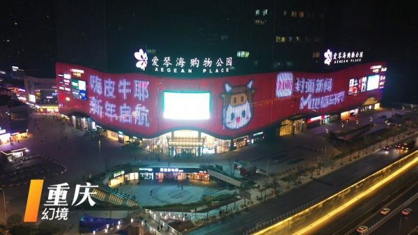全国六城地标同时点亮 封面新春祝福官携手@地标马克 向您拜年了