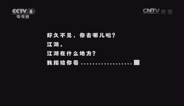 武林外传满满的都是回忆,爷青回!