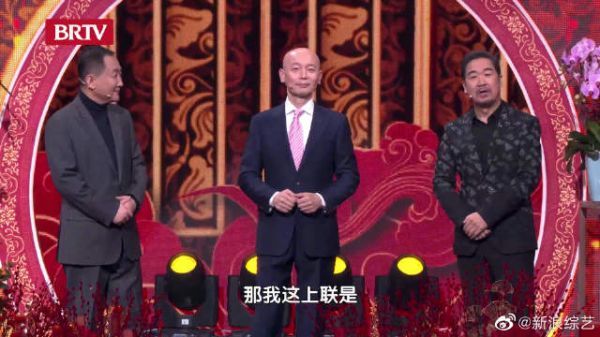 北京台春晚的召集人@张国立 与好友