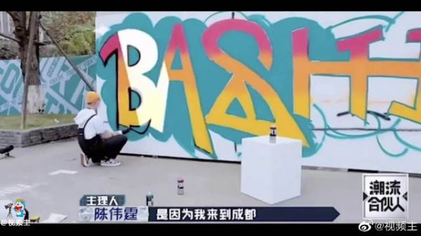 陈伟霆将对成都的印象——“巴适”设计成了创意涂鸦！