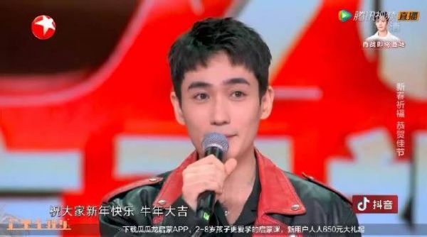朱一龙 采访cut 大家新年快乐……