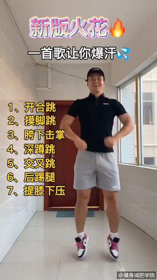 一首歌带你瘦,让你暴汗到停不下来