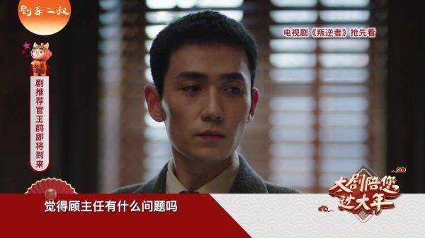 完整版 片花质感不错，带感极了，2021必看谍战剧……
