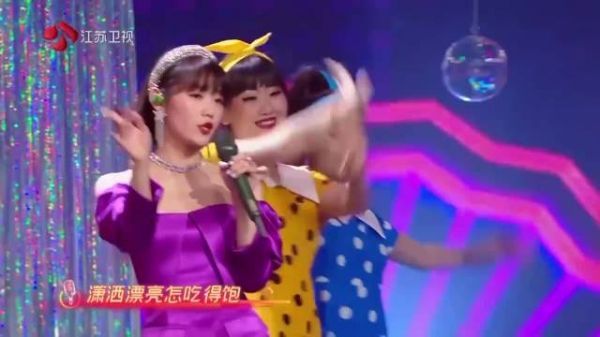 今晚是摩登女孩段奥娟