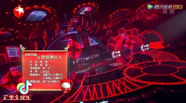 R1SE东方卫视春晚《黑猫警长》